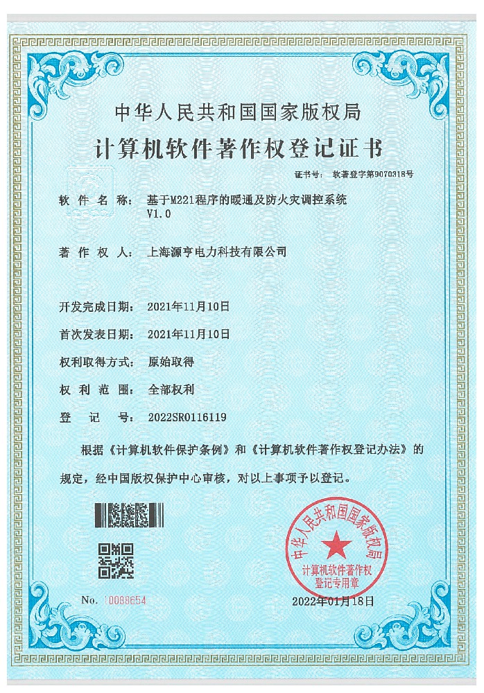 基于M221程序的暖通及防火災調控系統[軟著]