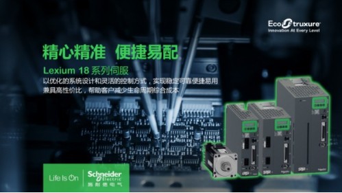 施耐德電氣：以開(kāi)放和軟件定義，引領(lǐng)工業(yè)自動(dòng)化變革